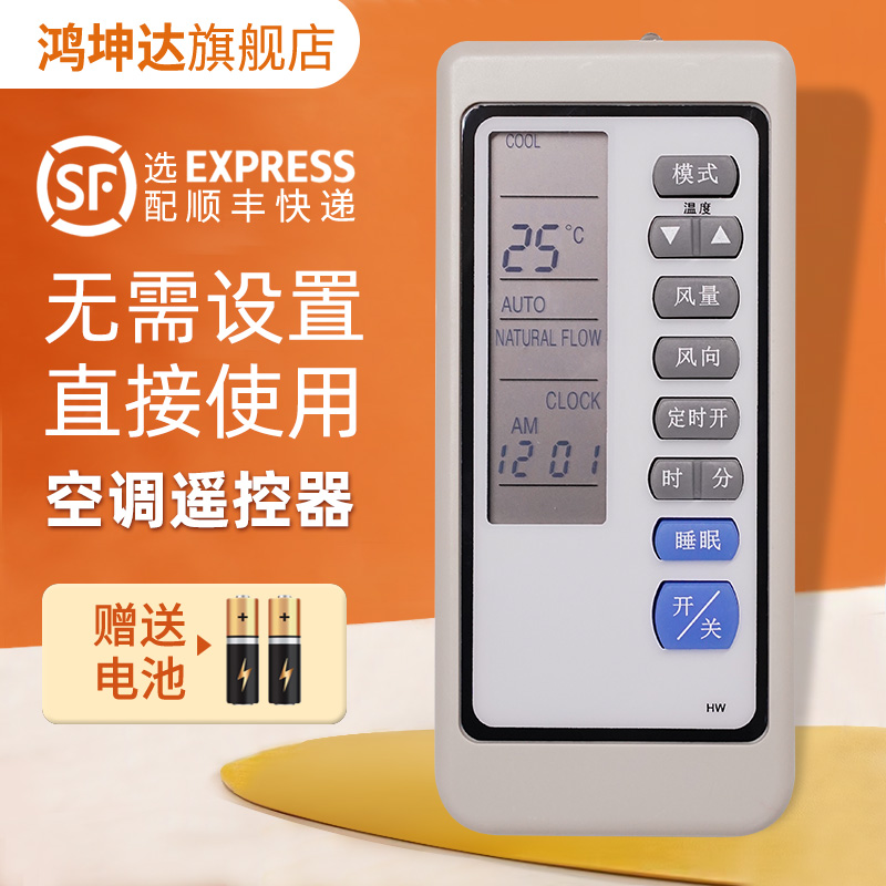 空调遥控器适用三菱RKN502A