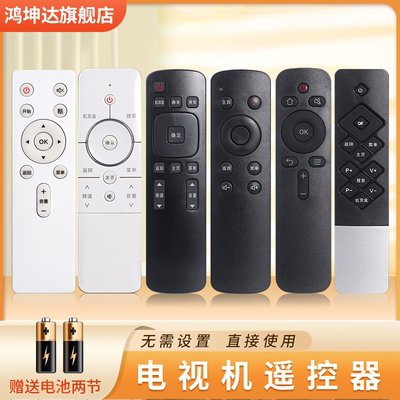 适用创维酷开电视机遥控器送电池