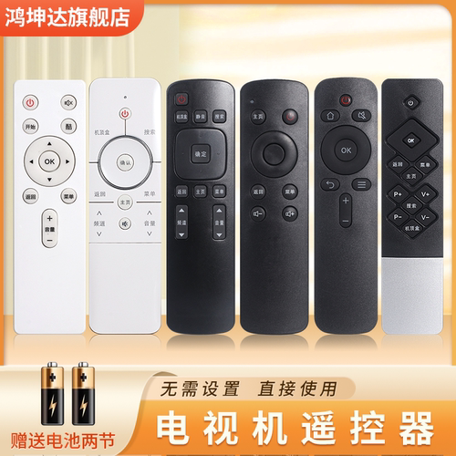 适用创维酷开电视机遥控器送电池