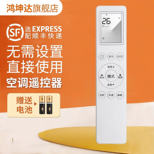适用康佳Knoka/Kmini空调遥控器