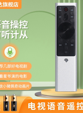 适用长虹CHIQ蓝牙语音电视机遥控器RBF500VC 55/65/75Q5K 65Q5E 55/65Q5E 60/65Q5T 43/50/55Q5T鸿坤达原装款