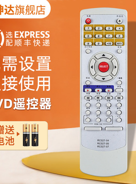 适用于步步高DVD遥控器RC027-04代 RC027-05 DV605 603 509U 709K CS100 RC027-07 DV711/DV607 RC036-02