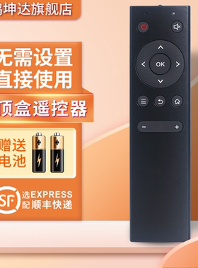适用于优酷机顶盒遥控器赠送电池