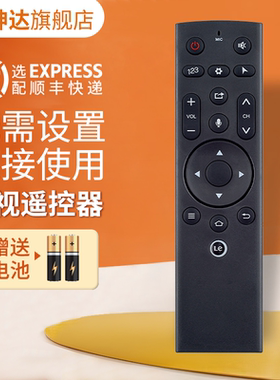 适用于letv/乐视遥控器超级4智能语音蓝牙体感 3代原装款式超3智能 X55M X50M X43M X65S 超4遥控器电视通用