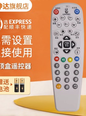 适用上海机顶盒全景东方有线数字ocn电视机顶盒遥控器SC5102Z-N ETDVBC-300 DVT-5505B/5500-PK鸿坤达原装款