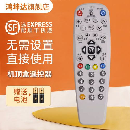 适用上海东方有线机顶盒遥控器