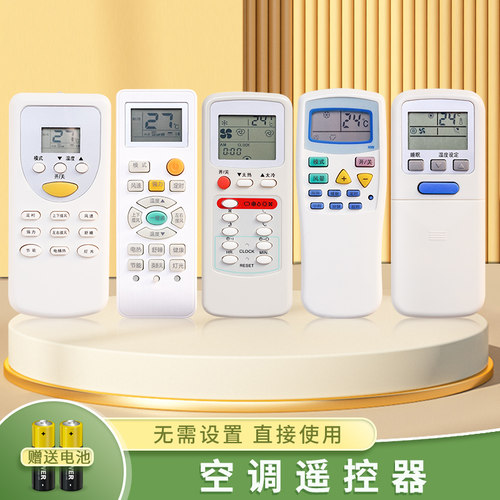 适用Soyea索伊空调遥控器送电池