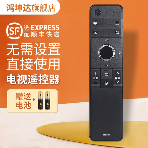 适用于夏普GB255WJ电视机遥控器