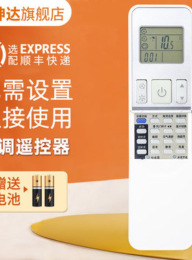 空调遥控器适用海信RCH-2609NA