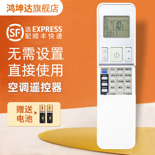 空调遥控器适用海信RCH-2609NA