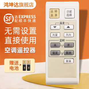 乐声柜机空调遥控器A75C2829通用A75C2766 适用于Panasonic松下