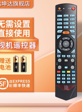 适用于康佳电视机遥控器KK-Y331 Y331A KK-Y337 Y337B LC40GS60DC LED32IS55TS86N T586N LG26GS88 LC40GS60D