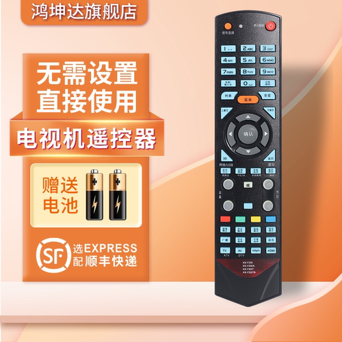 适用康佳KK-Y337Y337B遥控器