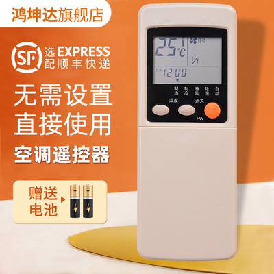 适用三菱RKN502A500A空调遥控器