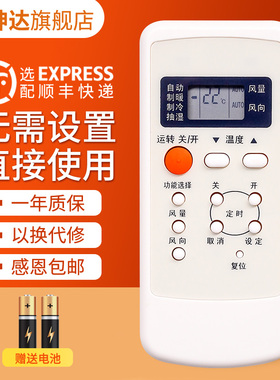 适用于National 松下空调遥控器 A75C2364 A75C2502 A75C2504 A75C2362 冷暖 鸿坤达原装款