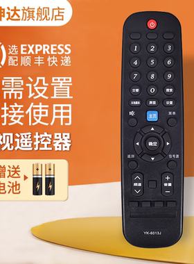 适用创维电视机遥控器YK-6013J YK-6013H通用YK-6014J YK-6014H 40G6A 43G6A /55G6A 65G6A  55G3/58G3