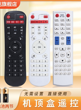 适用于先科机顶盒遥控器赠送电池
