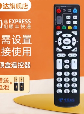 适用原款中国电信联通移动 中兴 全通用ZTE ZXV10 B860AV1.1/1.2/2.2/-T/-T2 智能机顶盒遥控器B760H