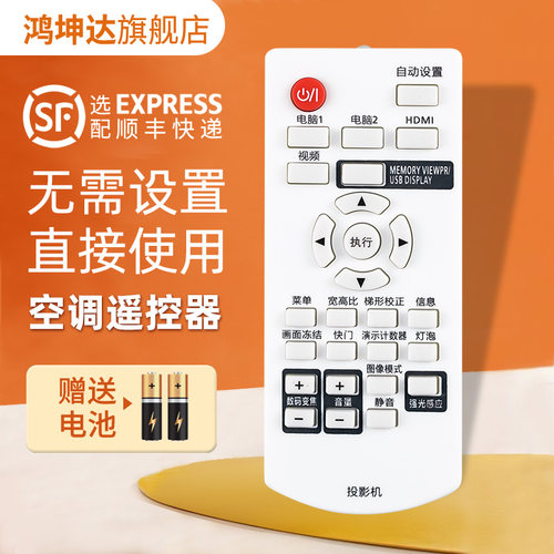 适用松下投影机仪遥控器送电池