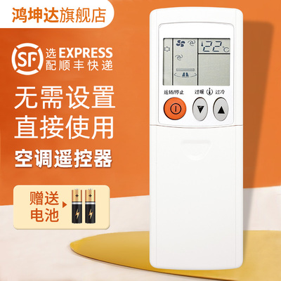 空调遥控器适用三菱KD06ES
