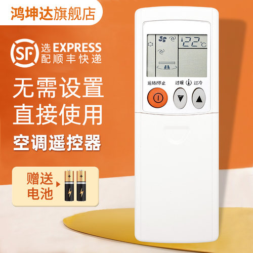 空调遥控器适用三菱KD06ES