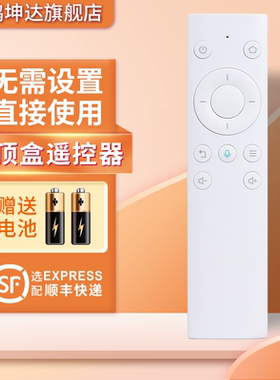 适用于荣耀盒子遥控器语音M311 M321 WS860s PROHiTV-M1 PRO蓝牙