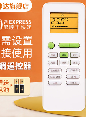 适用Electrolux伊莱克斯遥控器GYKQ-52 EAW26VD12DA2EAW35VD12DA2