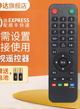 适用于王牌电视遥控器XY800通用LC-33D 888 800杂牌三星网络组装液晶智能阿里云康彩KCAI王牌科讯夏新电视机