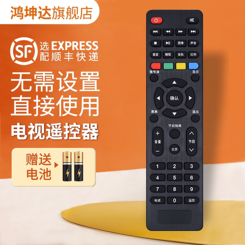 适用TCLLE32E7900电视机遥控器