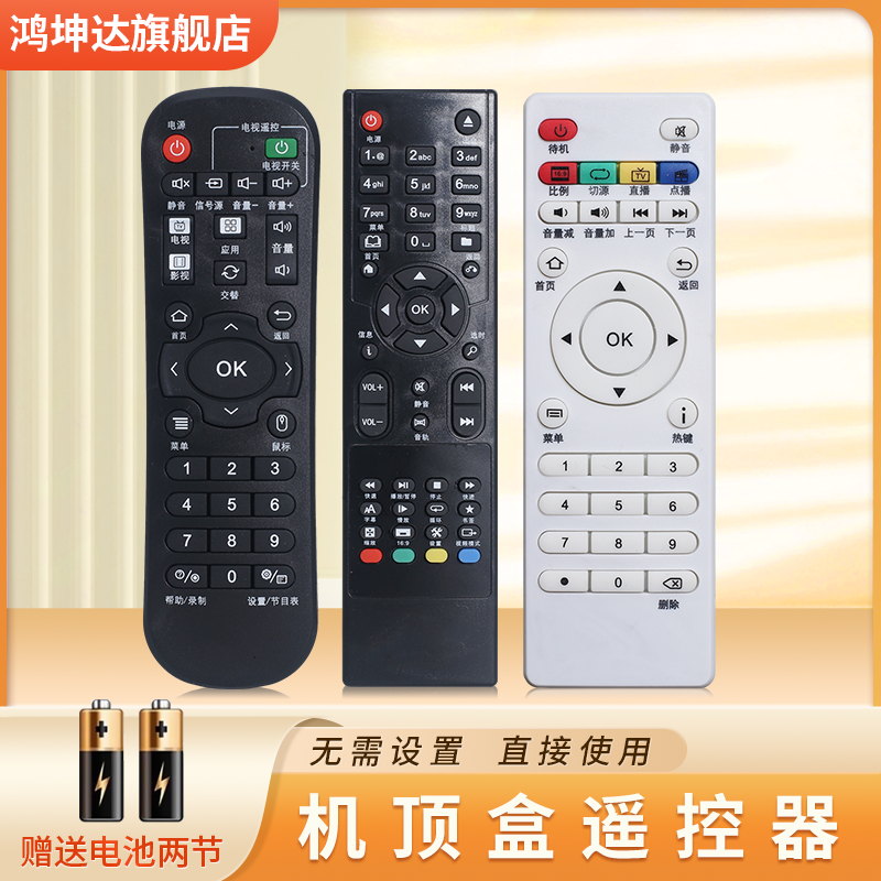 适用于亿格瑞机顶盒遥控器送电池