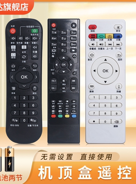 适用于亿格瑞机顶盒遥控器送电池