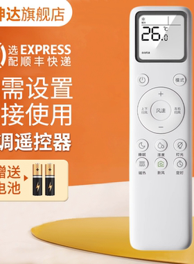 适用小米米家变频空调遥控器通用MJIR-002 MJ1R-002/001新风遥控版MJIG-001S 006 XMRM-016C KFR-356GW/N1A1