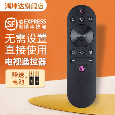 适用长虹RIF300电视机遥控器