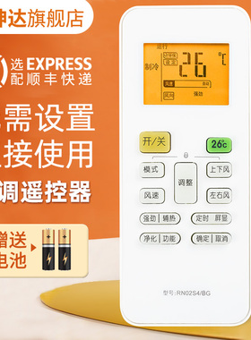适用Midea美的空调遥控器RN02S4/BG KF-23GW/BP2N1Y-R(2/3)带26度
