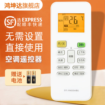 空调遥控器适用美的RN02S4/BG