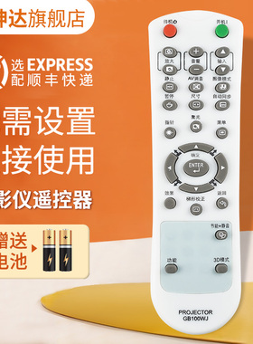 适用于SHARP/夏普投影仪机遥控器GB100WJ 105WJ XR-E2510SA U2510XA XG-D3580XA XR-D255XA GB092WJSA