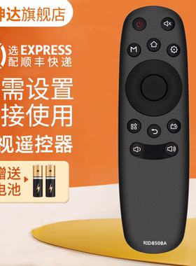 适用长虹oboni欧宝丽电视遥控器RID850BA LED40Z80i LED43Z80i LED48Z80i LED55Z80U 32 39Z80I鸿坤达原装款