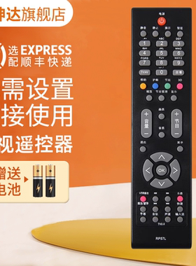 适用长虹液晶电视遥控器RP57L 3DTV589S8FSTV63938FS 42638NHDX 58938B 3DTV50938FS 3DTV58938B鸿坤达原装款