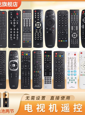 适用长虹液晶电视机遥控器万能通用RID830/840A/850 RIF300 RL78A/78B RL89A/89B RID100 RP57CC RL67K RP67D