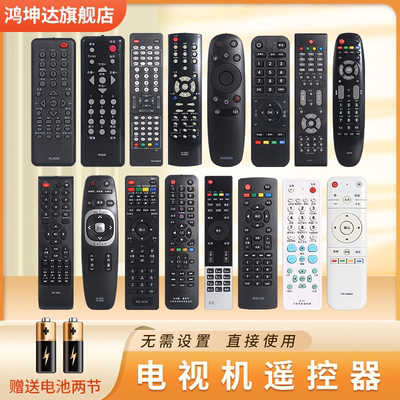 适用长虹红外万能通用电视遥控器