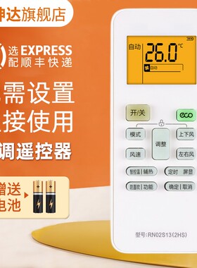 适用华凌空调遥控器RN02S13(2HS)/BG-H 2GW/N8HA1/3 g3 N8HF1/3F