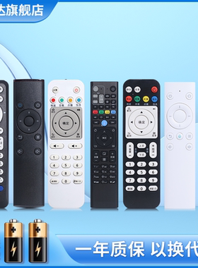 适用于华为荣耀盒子机顶盒遥控器蓝牙语音款通用EC6108V9 2108V3