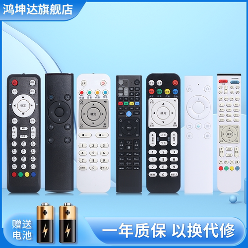 适用于华为机顶盒遥控器赠送电池