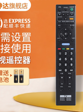 适用SONY索尼电视机遥控器RM-SA017/SA011/SA014/SA020/021/022/SA023 KDL-32V5500 40V5500 46V5500 52V5500