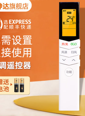 空调遥控器适用美的RN08S3BG