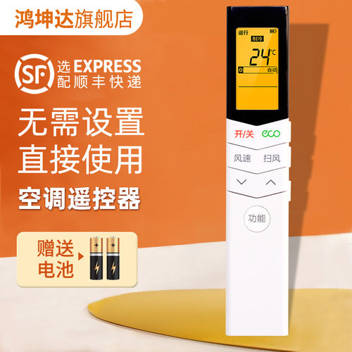 空调遥控器适用美的RN08S3BG