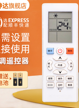 适用Whirlpool惠而浦空调遥控器YKQ-R11BP新科KFRD-3sgw/bma-fa+3