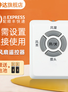 适用于 艾美特电风扇遥控器S3087R S3587RS3087R-W-D SW87R 按键一样通用