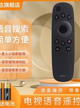 适用于长虹蓝牙语音电视机遥控器RBD880VC通用RBD800vc 50G3 U3C 43/50/55/60Q2N 鸿坤达原装款