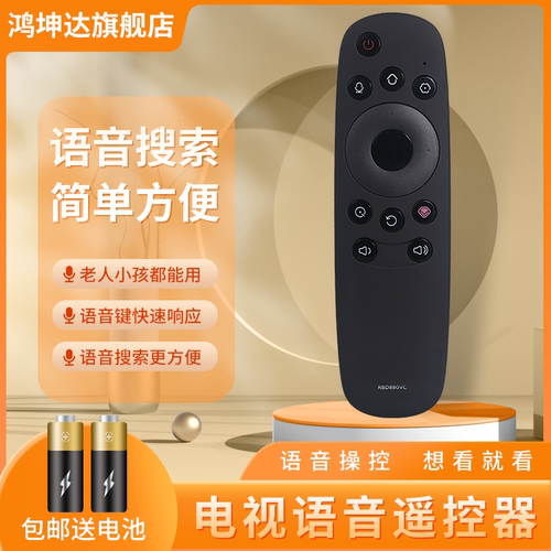 适用长虹RBD880VC电视机遥控器